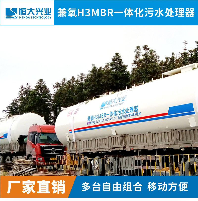 應急污水處理設備