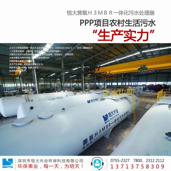 mbr膜污水處理設備 一體化MBR污水處理設備